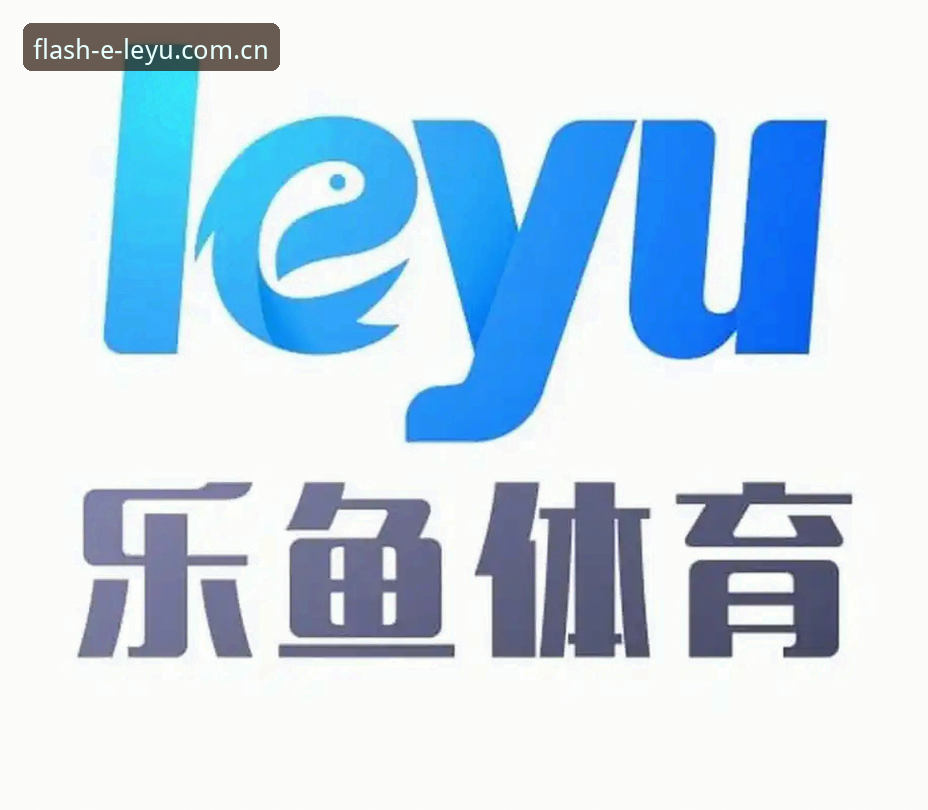 秒开vs三秒等待：乐鱼体育官网的访问速度，和传统官方入口有什么本质区别？